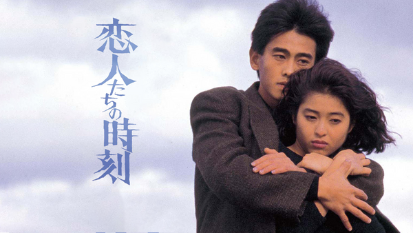 恋人たちの時刻 | Hulu(フールー)