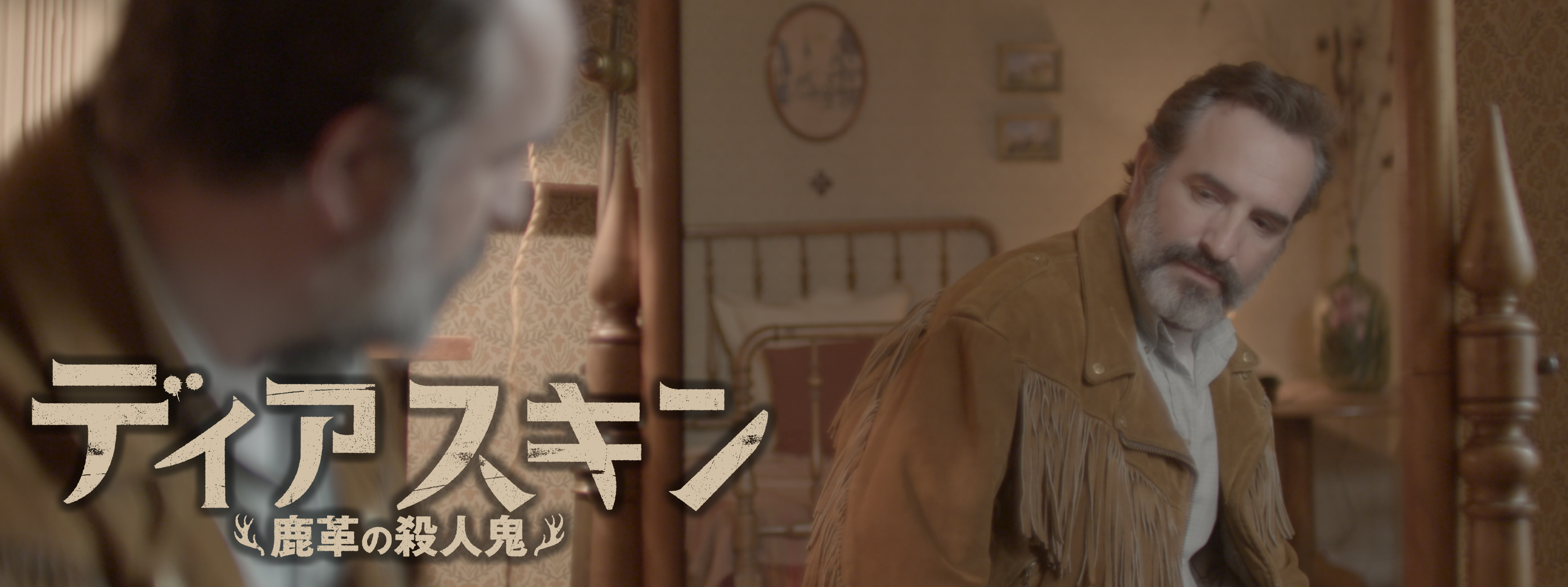 ディアスキン　鹿革の殺人鬼 DVD ディアスキン 鹿革の殺人鬼 | Hulu(フールー)