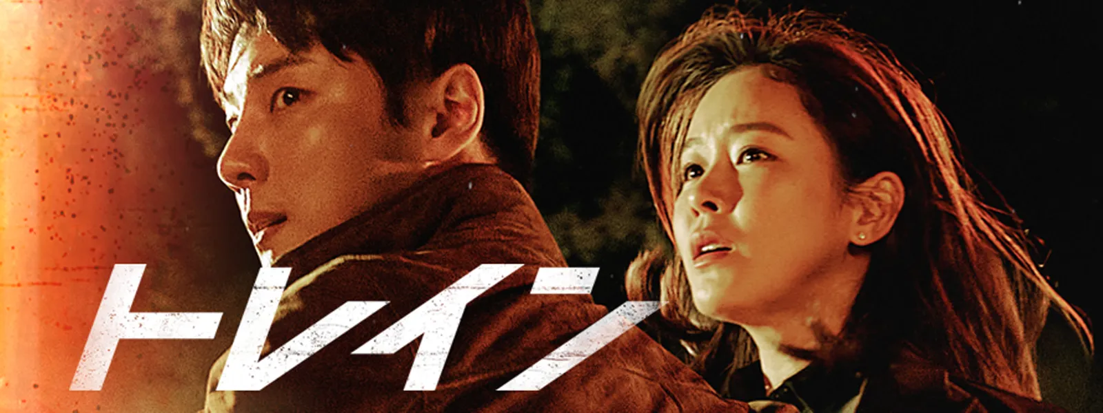 トレイン Hulu(フールー)