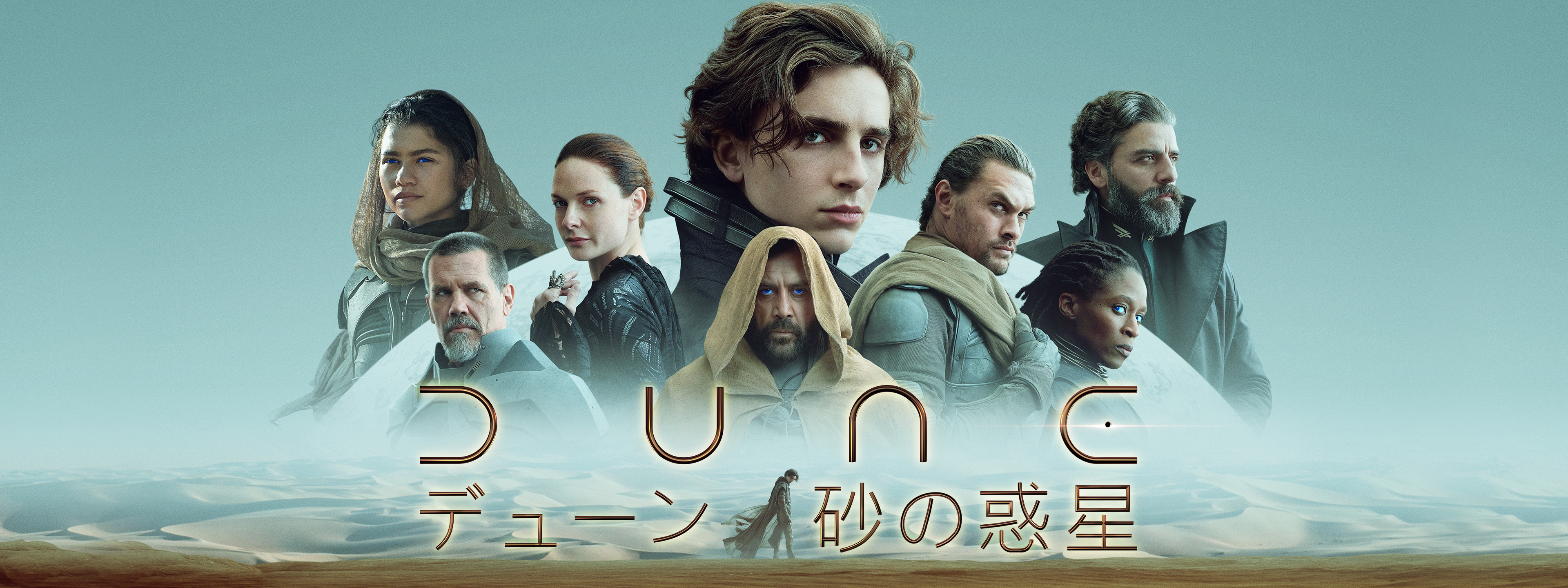 DUNE／デューン 砂の惑星 | Hulu(フールー)