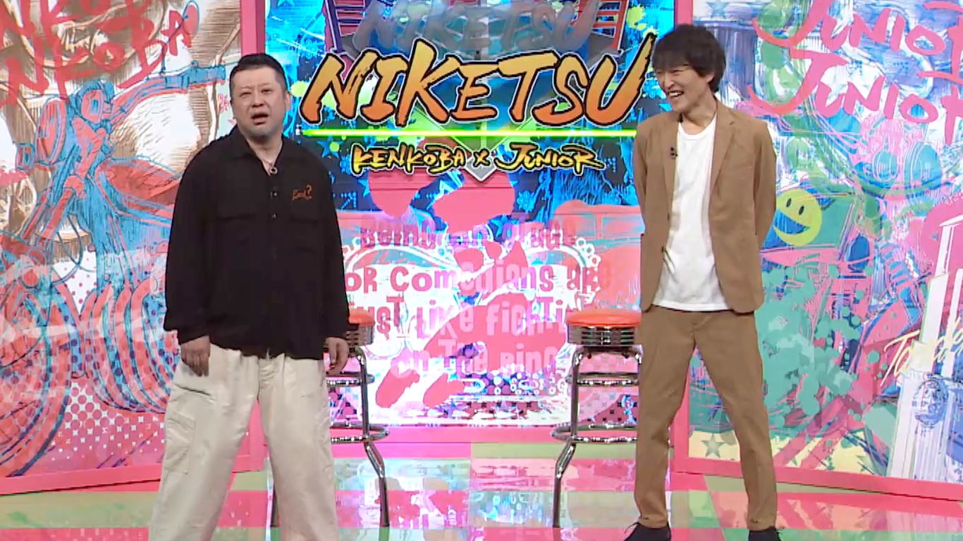 ケンコバが嘘で逃した一期一会&板尾創路は腸活に興味津々⁉