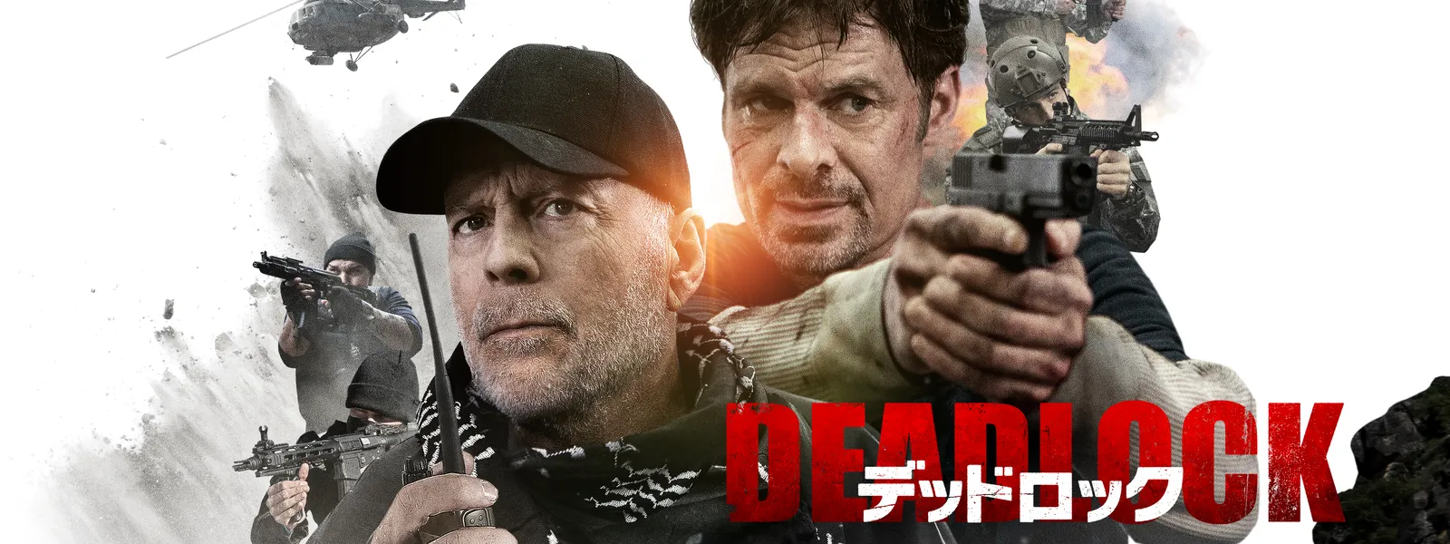 デッドロックシリーズ デッドロック DEADLOCKシリーズ SIMPLEX 英田