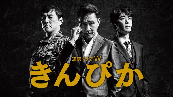 きんぴか | Hulu(フールー) 