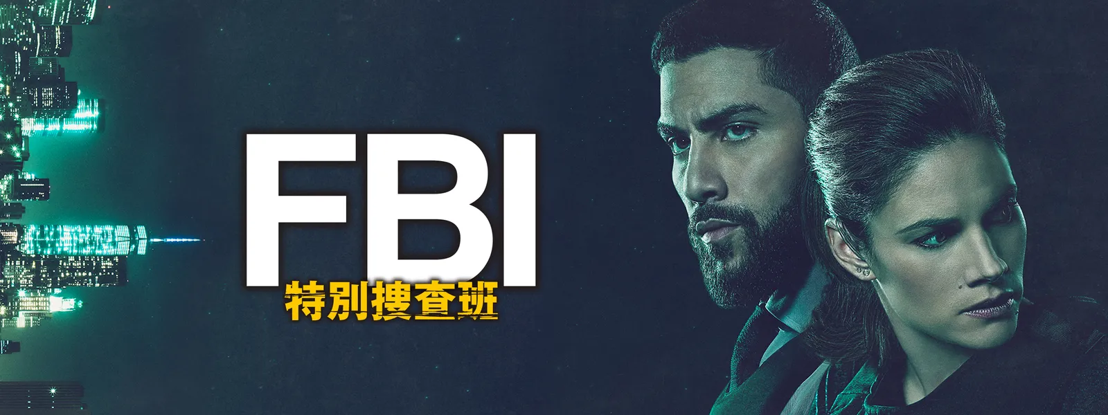 Fbi 特別捜査班 が見放題 Hulu フールー お試し無料 Fbi 特別捜査班 が見放題 Hulu フールー お試し無料