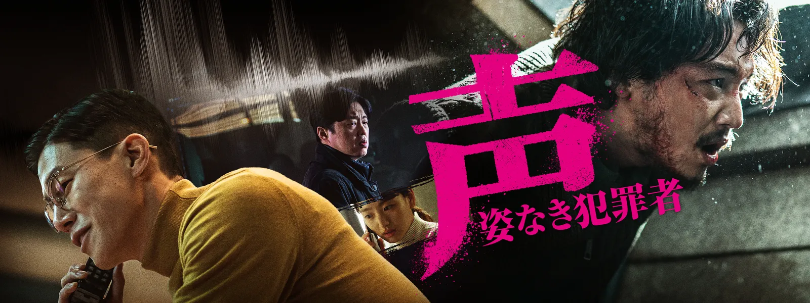 犯罪 者 顔