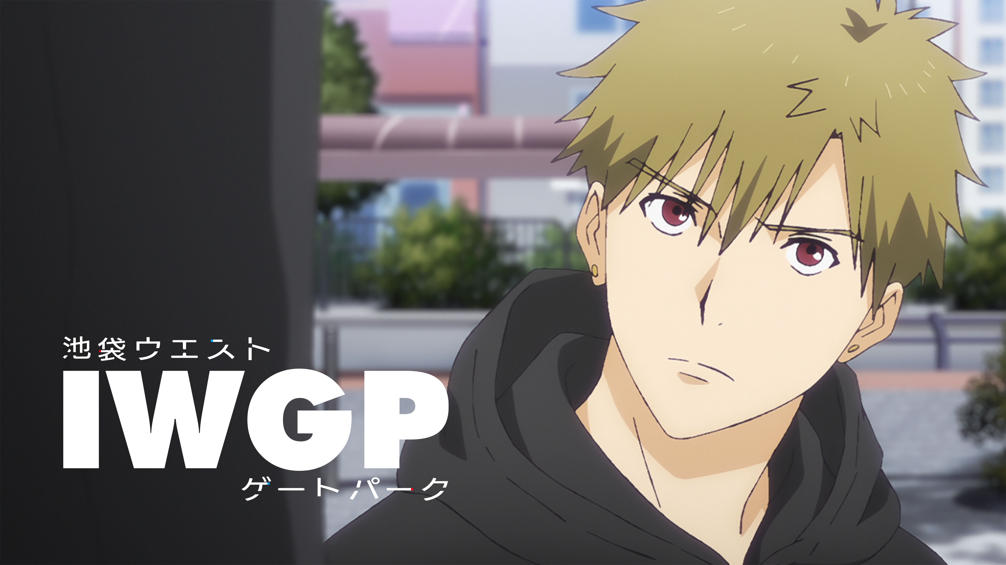 池袋ウエストゲートパーク 第7話 Gボーイズ冬戦争・後編 | Hulu(フールー)