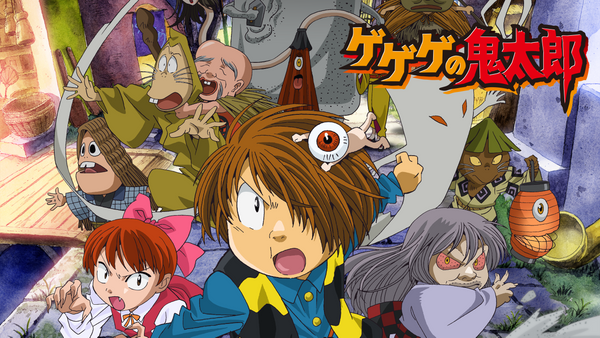 ゲゲゲの鬼太郎 ゲゲゲの鬼太郎」90's BD-BOX 上下巻 発売決定！ | 株式会社