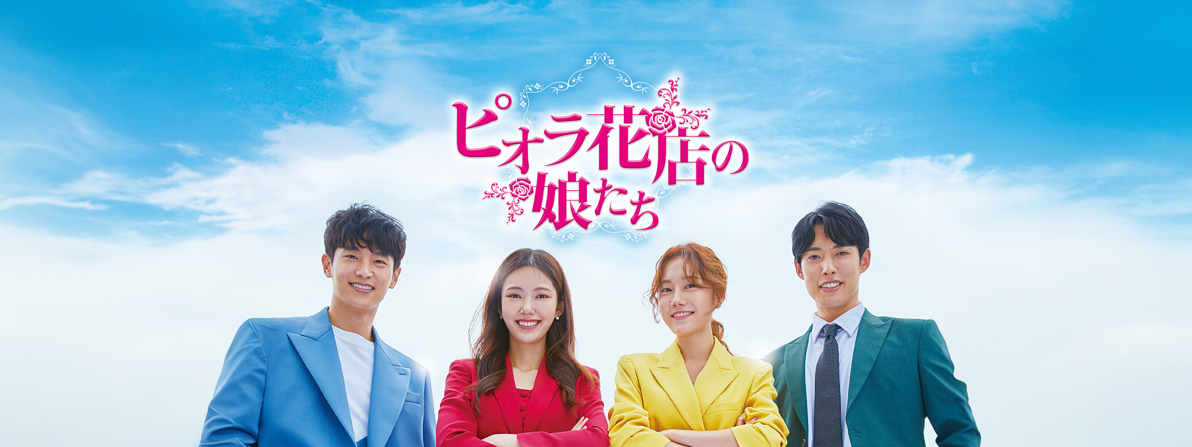 【韓国ドラマ】DVD『ピオラ花店の娘たち』(全話) レンタル落ち 71F0bSWBN-L._AC_UF350,