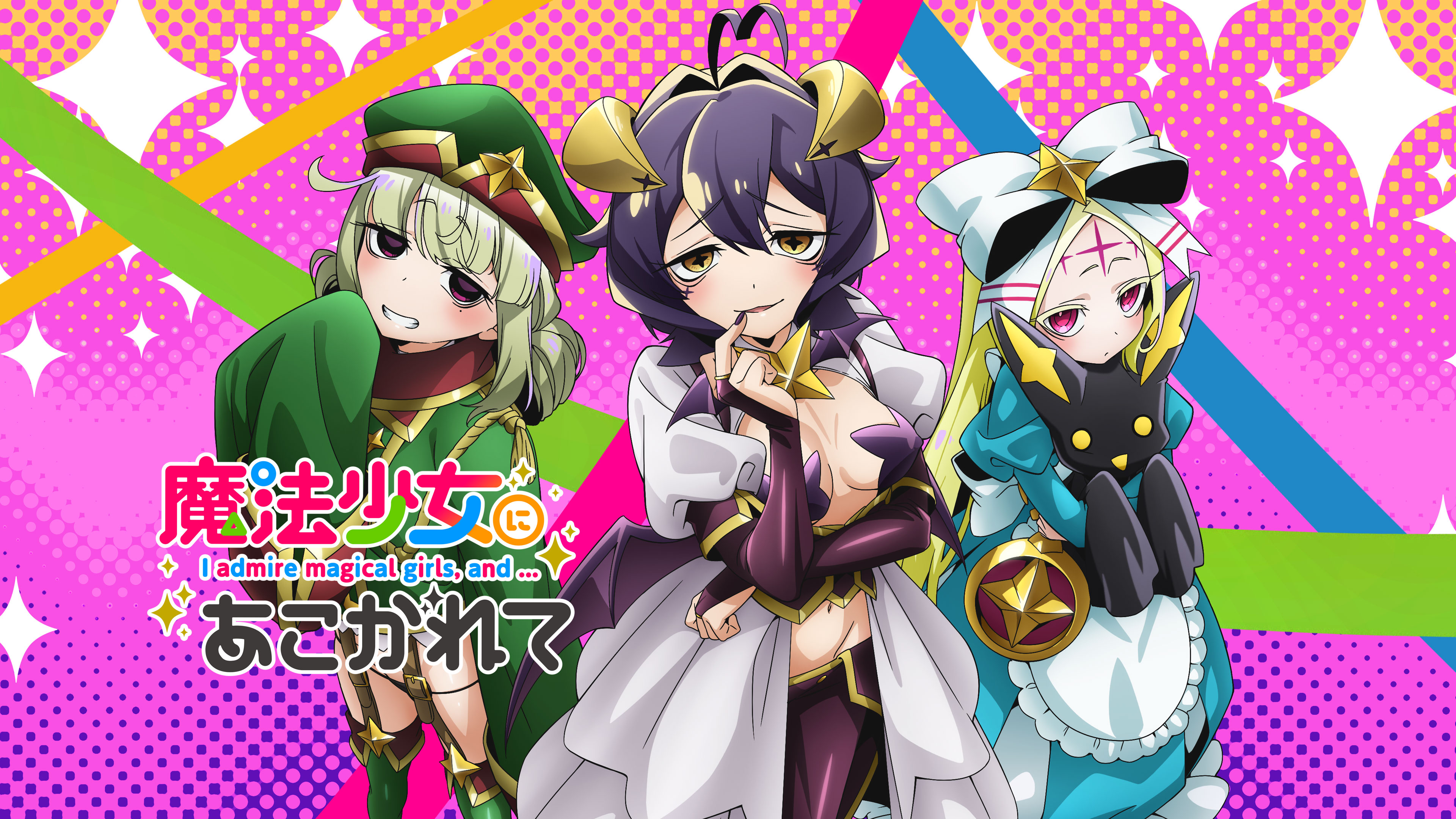 北米版【魔法少女にあこがれて】第1期 全13話BOX！輸入版 ブルーレイ