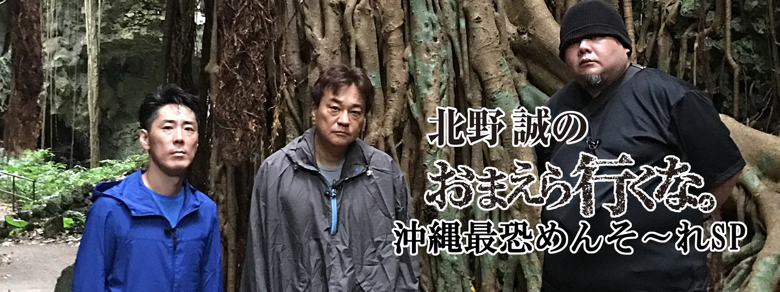 沖縄心霊スポット 