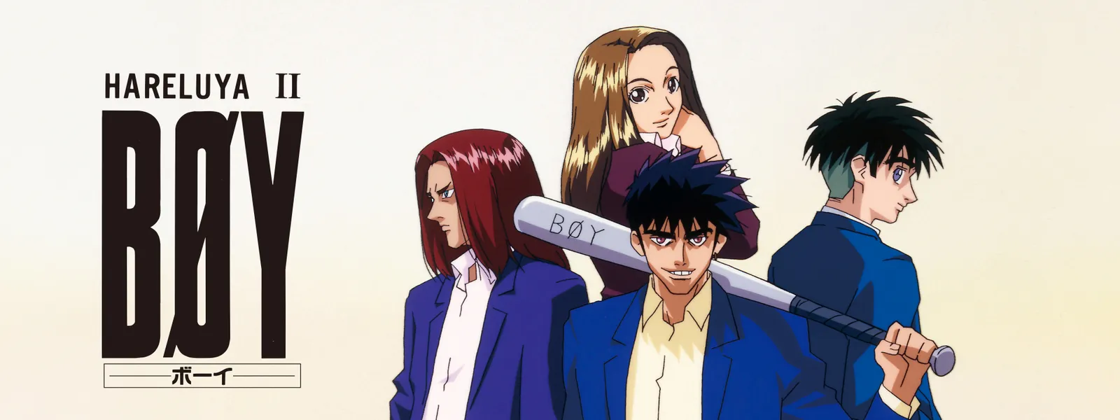 HARELUYA II BØY | Hulu(フールー)