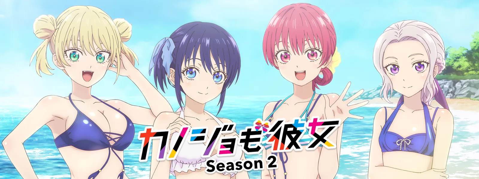 カノジョも彼女 Season 2 - サムネイル