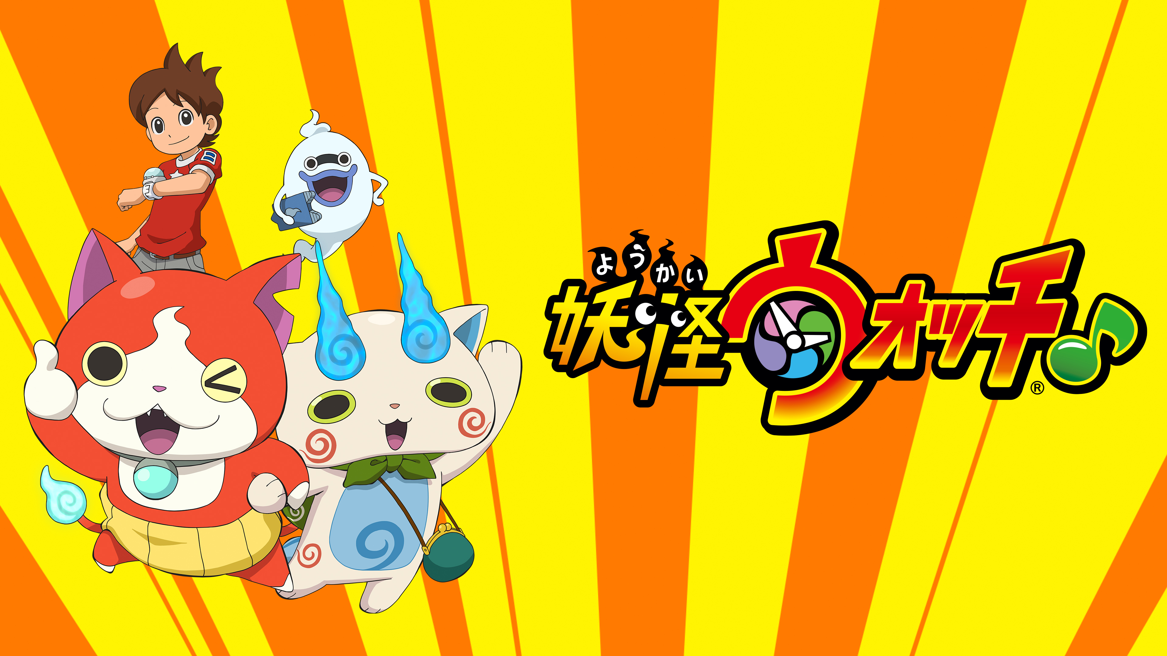 第98話 「妖怪ウォッチ♪ ジバニャンvsコマさん もんげー大決戦