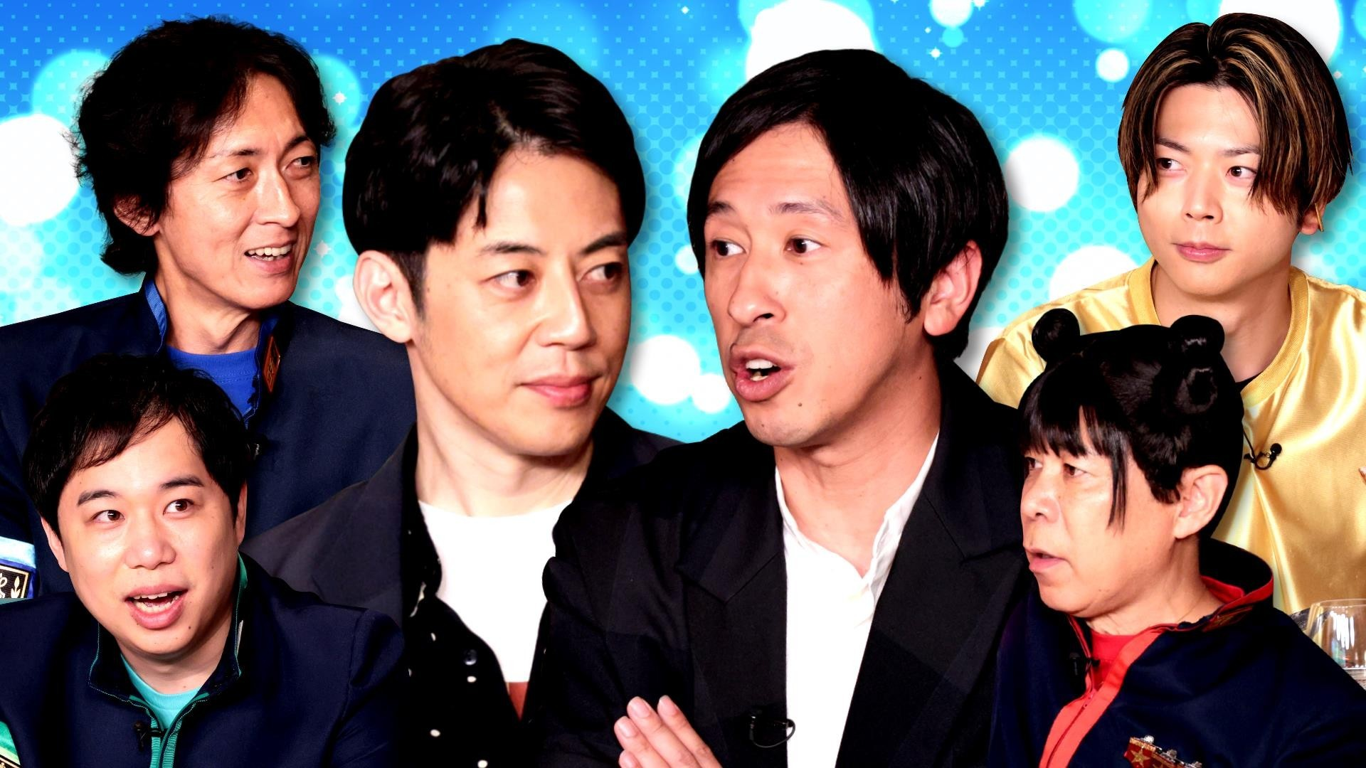初登場キングコングと菌活ゴチ! 西野がナイナイにガチ相談&解散宣言!?
