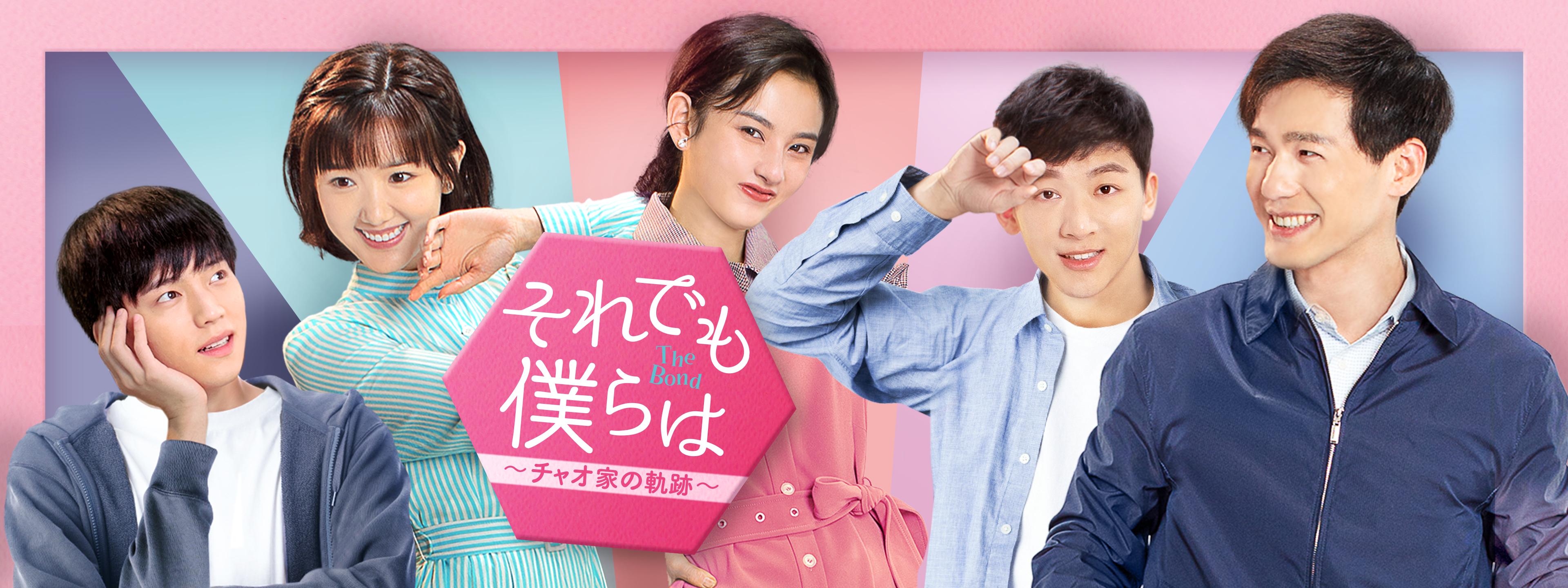 それでも僕らは～チャオ家の軌跡～ | 宅配DVDレンタルのTSUTAYA