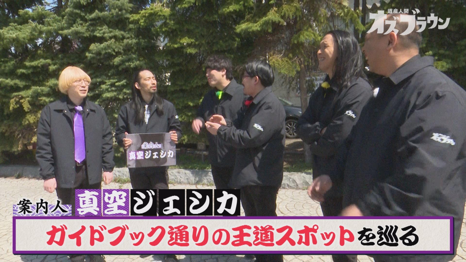 案内人 真空ジェシカ (前編)