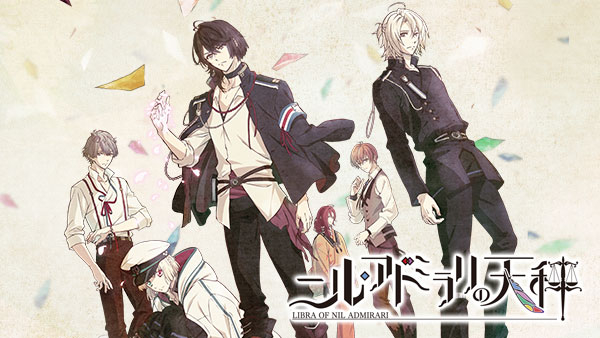 ニル・アドミラリの天秤 | Hulu(フールー)