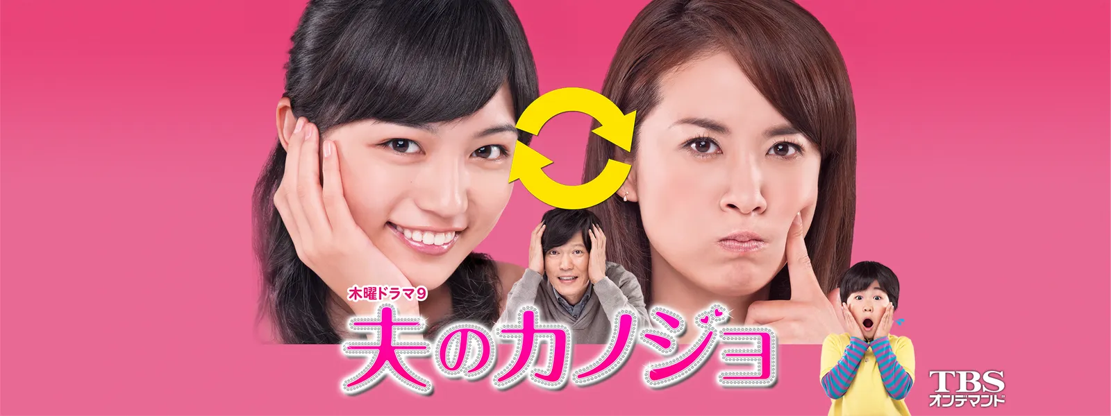 夫のカノジョ が見放題 Hulu フールー お試し無料 夫のカノジョ が見放題 Hulu フールー お試し無料