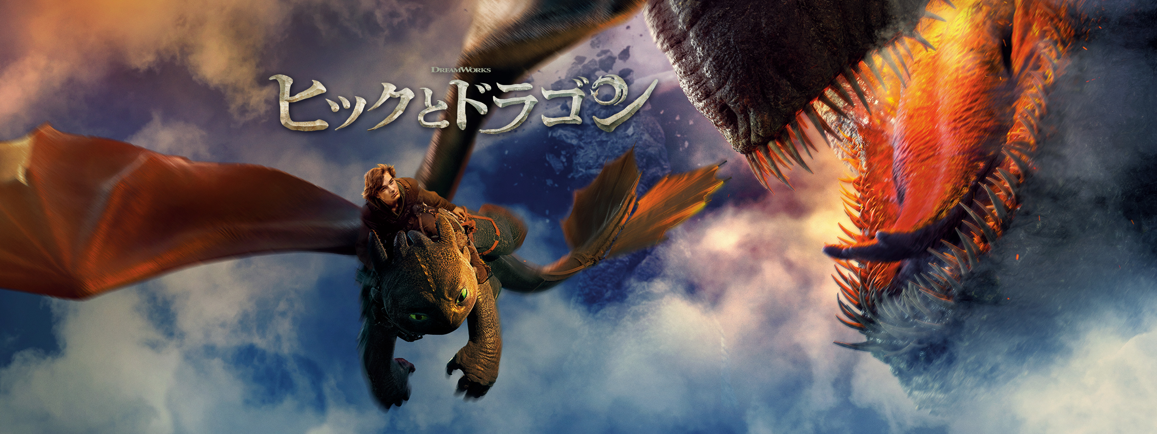 ヒックとドラゴン ヒックとドラゴン』IMAX®及び、各種ラージフォーマット上映が決定