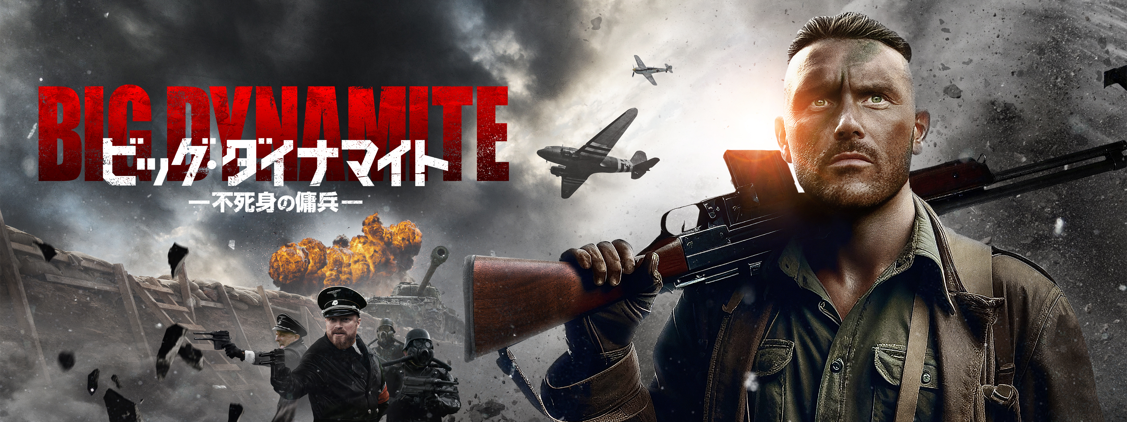 ビッグ・ダイナマイト 不死身の傭兵 | Hulu(フールー)