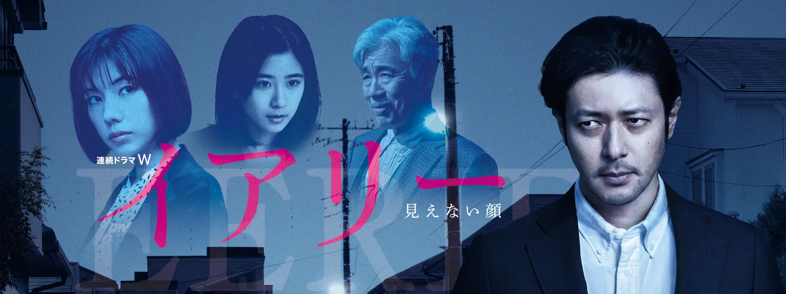 イアリー 見えない顔 が見放題 Hulu フールー お試し無料