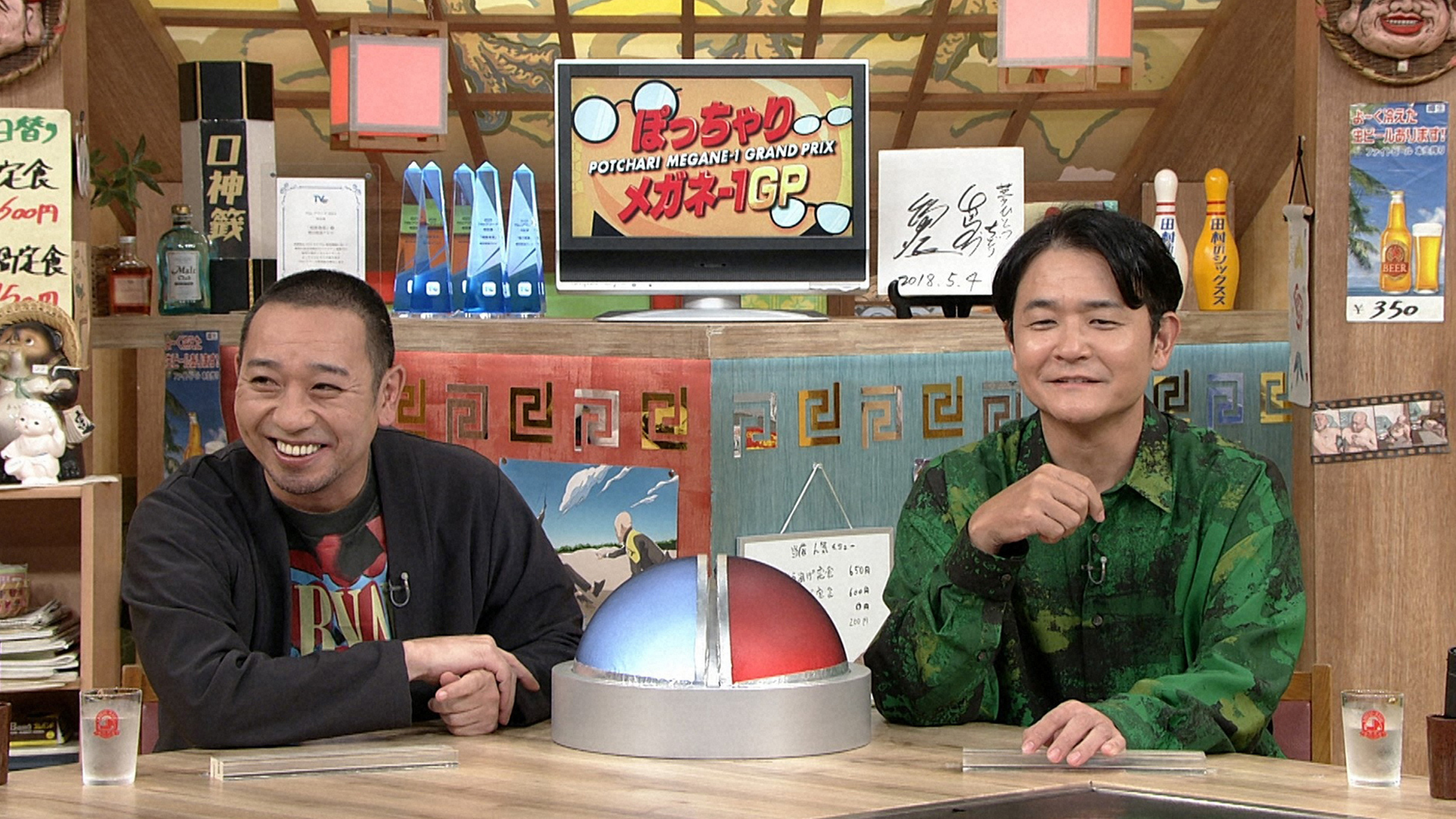 2025年10月21日放送回