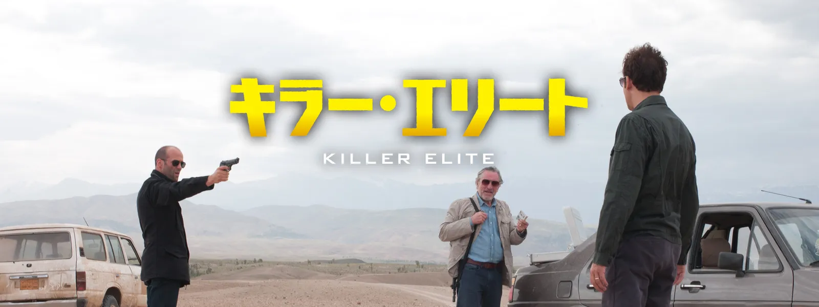 活動歴および当時の関連ビジュアル記録
