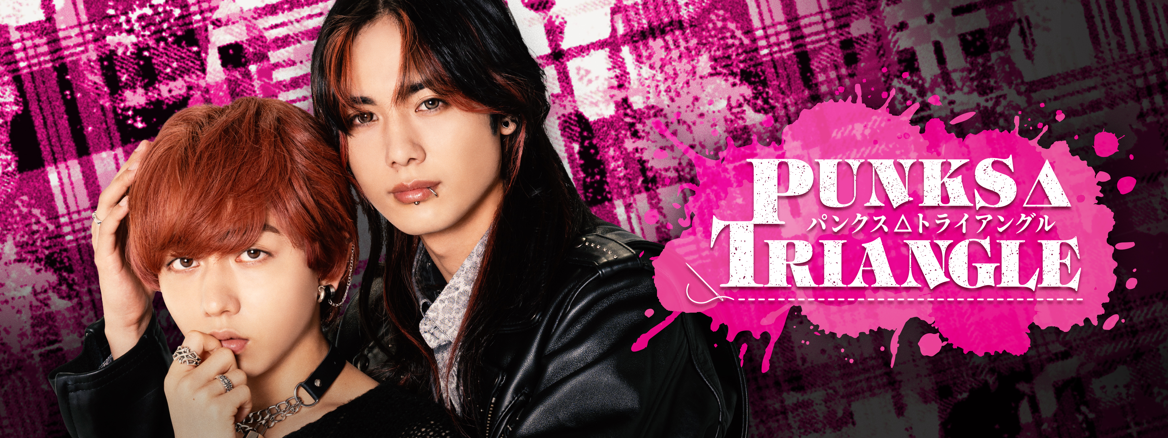 PUNKS△TRIANGLE〈パンクス・トライアングル〉 | Hulu(フールー)