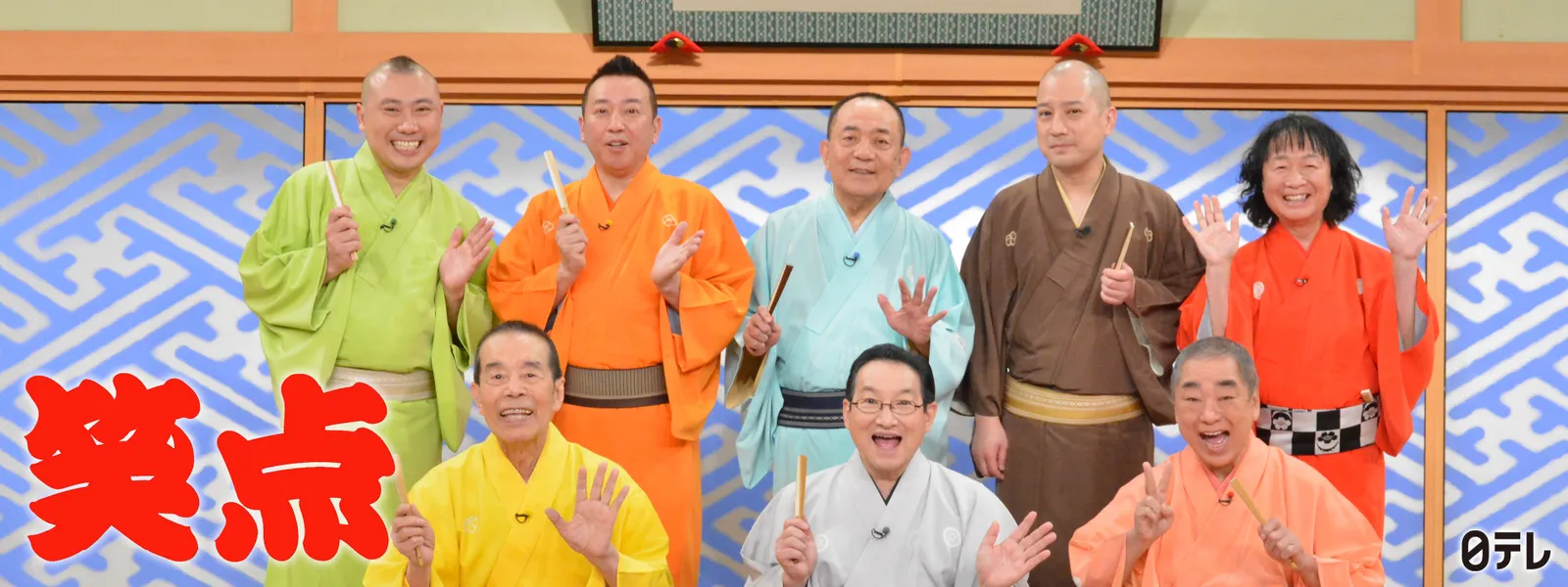 笑点2014, 真相報道バンキシャ 笑点のテーマ – IKBR