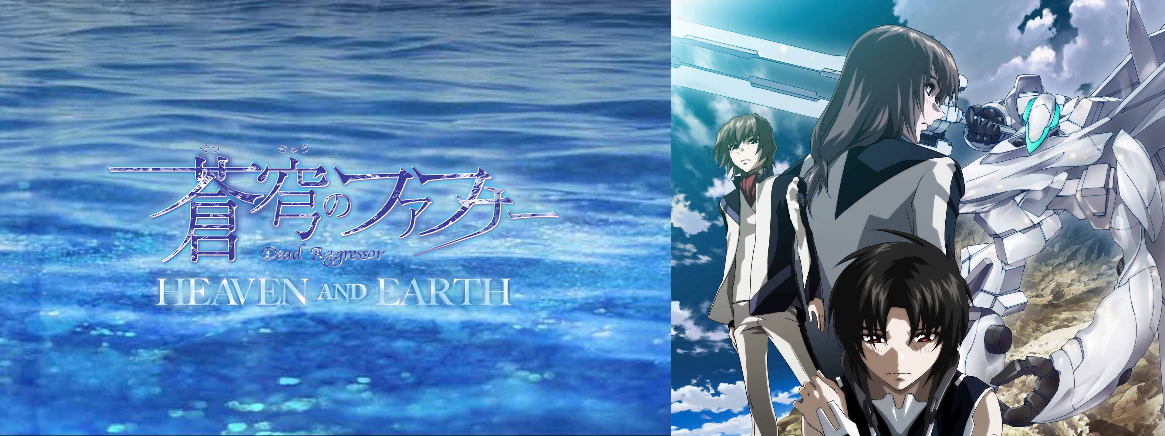 蒼穹のファフナー HEAVEN AND EARTH | Hulu(フールー)
