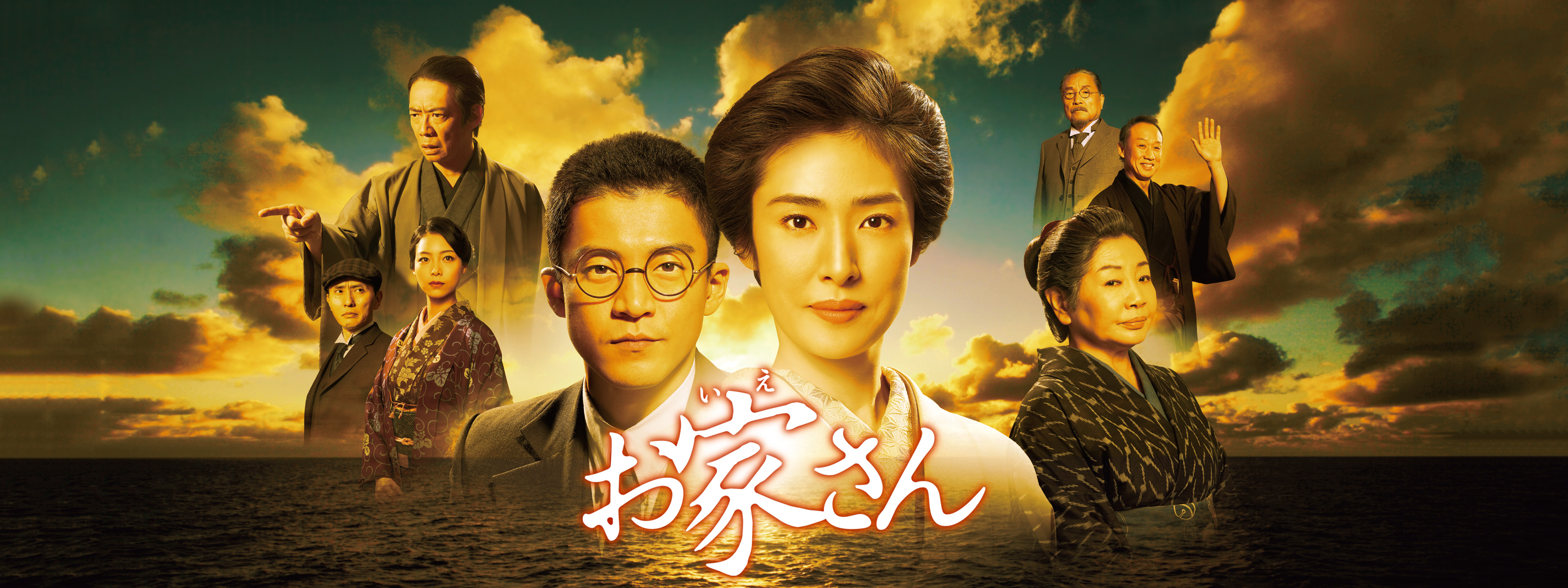 読売テレビドラマ お家さん レンタル版DVD　鈴木商店　天海祐希　小栗旬 Amazon.co.jp: お家さん [DVD] : 天海祐希, 小栗旬, 生瀬勝久