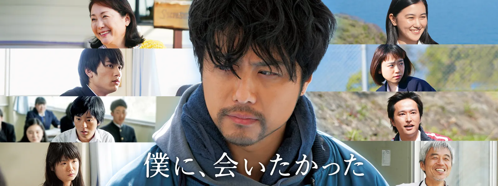 僕に、会いたかった - サムネイル
