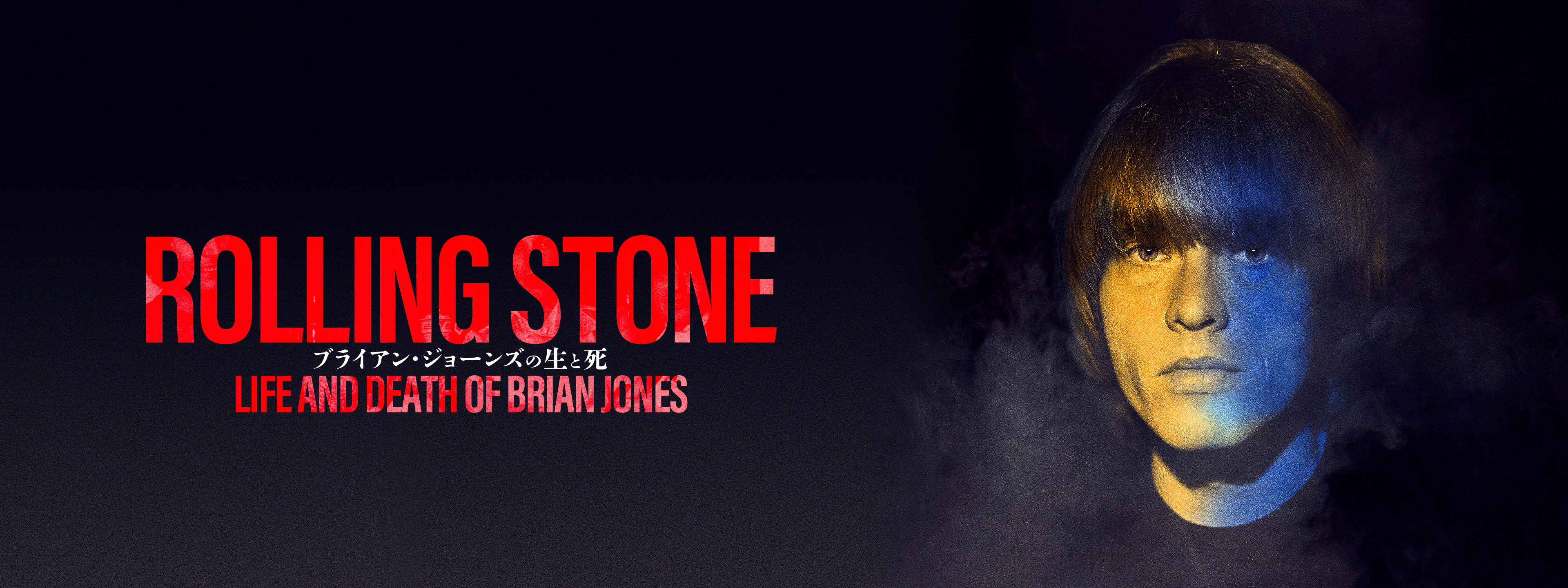 ROLLING STONES ローリングストーンズ (ブライアンジョーンズ