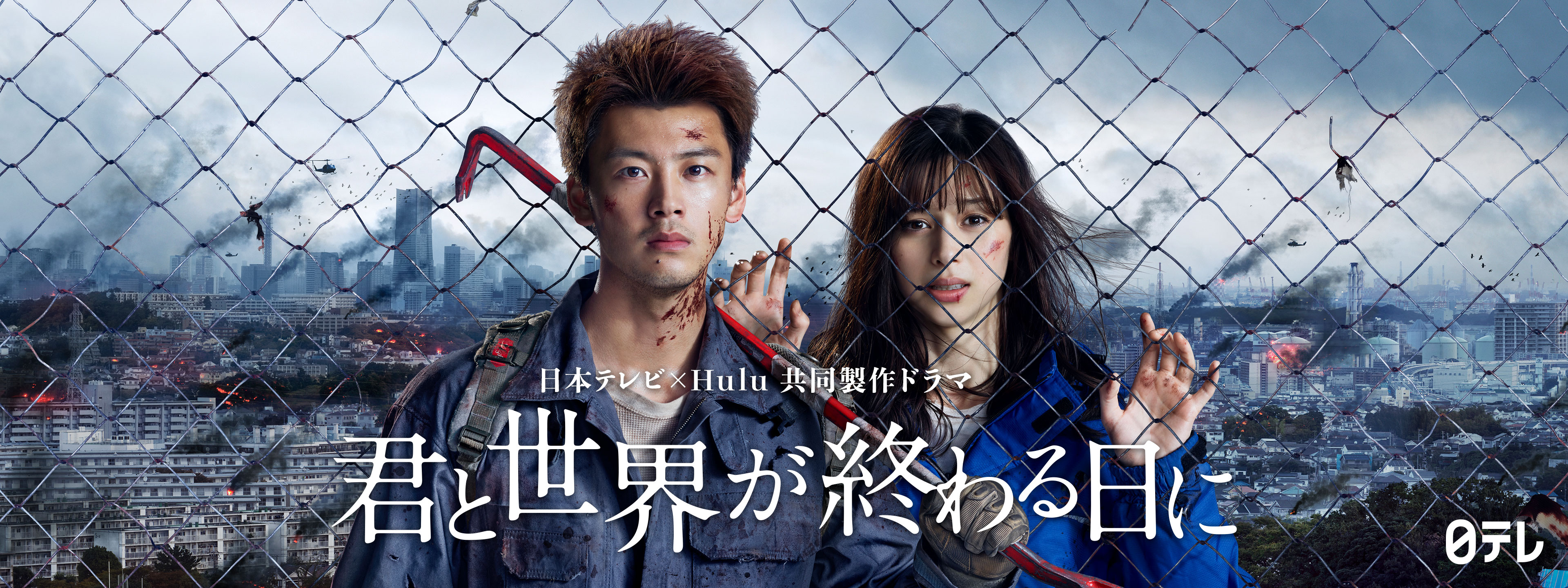 ドラマ|君と世界が終わる日に シーズン3の配信まとめ!動画を全話無料視聴できるサブスクを紹介 ドラマ|君と世界が終わる日に シーズン3の配信まとめ!動画を全話無料視聴できるサブスクを紹介