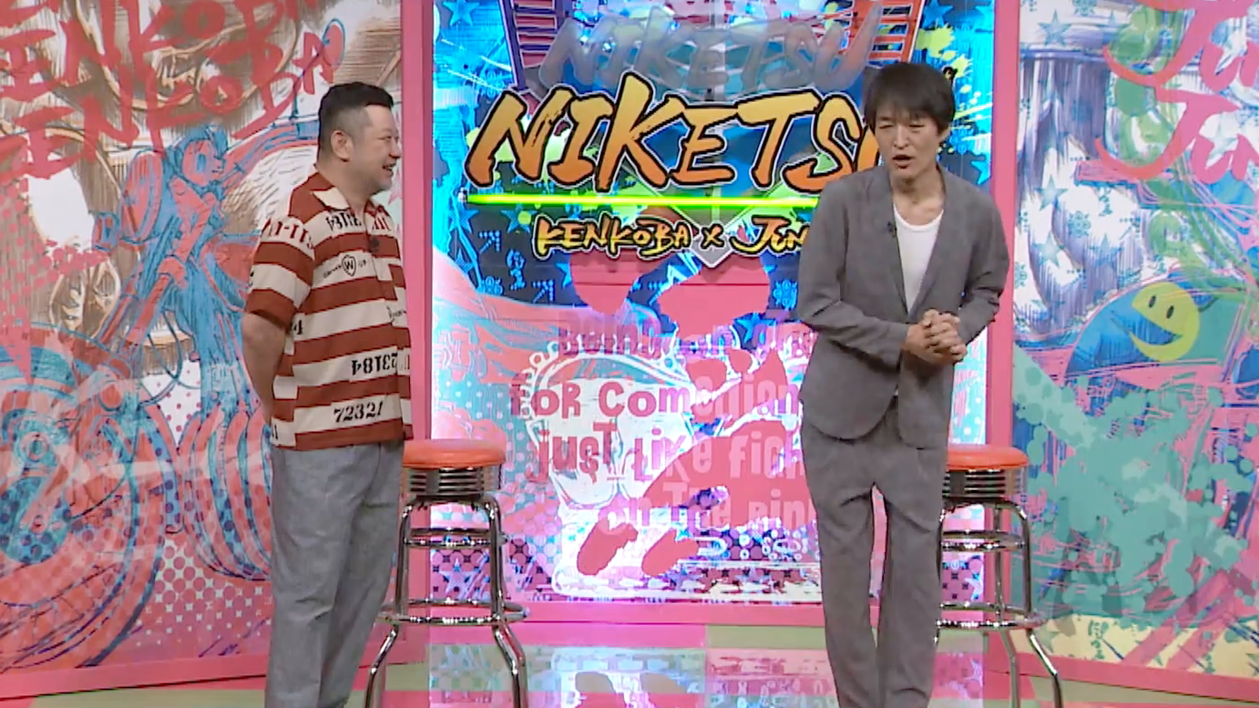 ニッ社･ケツに異変!? &宮川大輔とYouTube企画で…