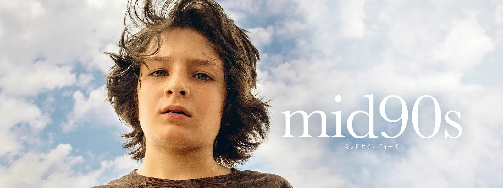 mid90s ミッドナインティーズ が見放題! | Hulu(フールー) 【お試し無料】