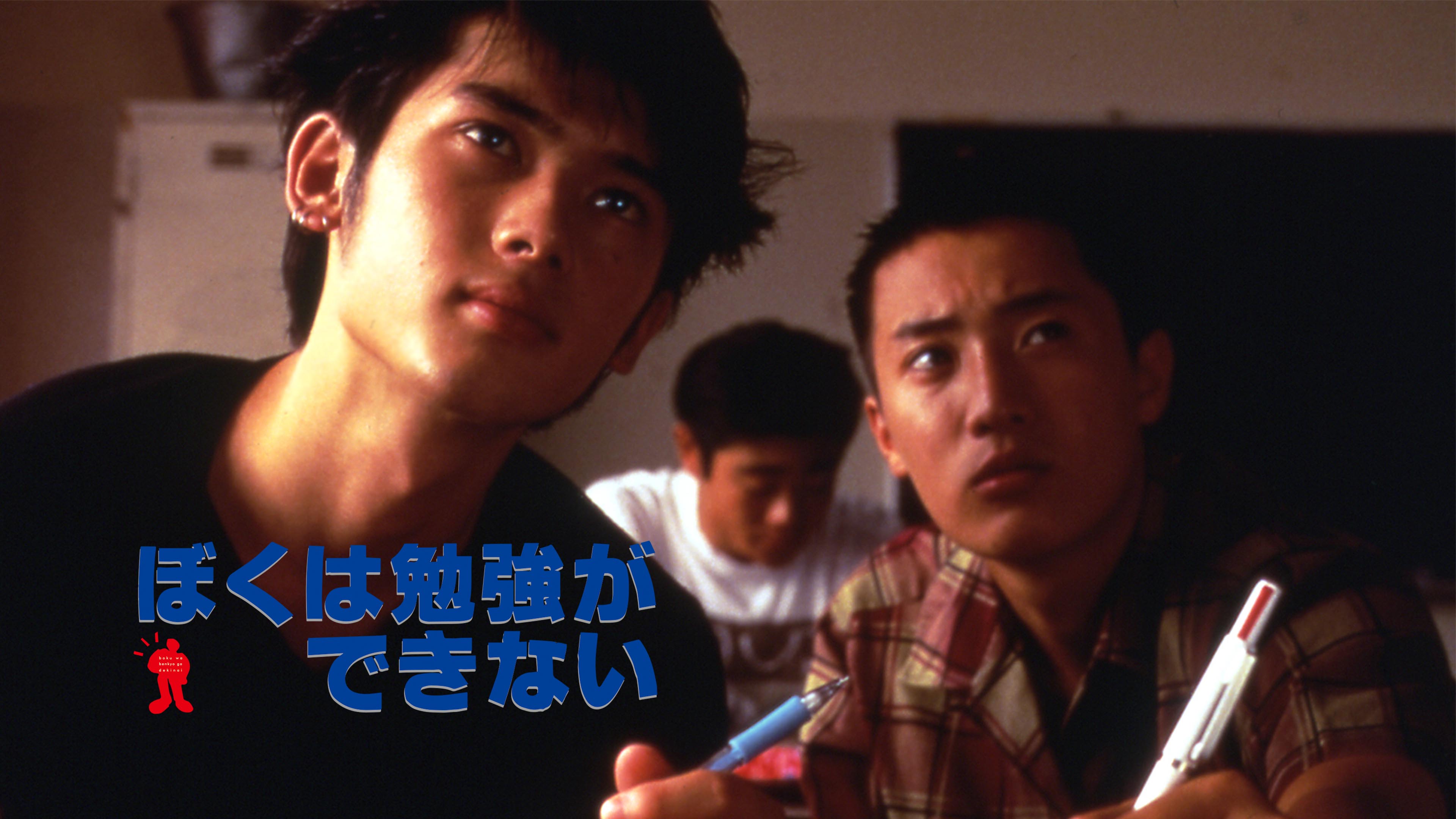 瀬戸内少年野球団 青春篇 最後の楽園をご覧になったあなたへ | Hulu