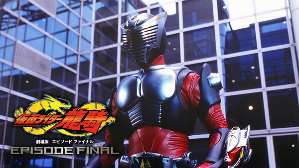仮面ライダー龍騎 EPISODE FINAL | Hulu(フールー)