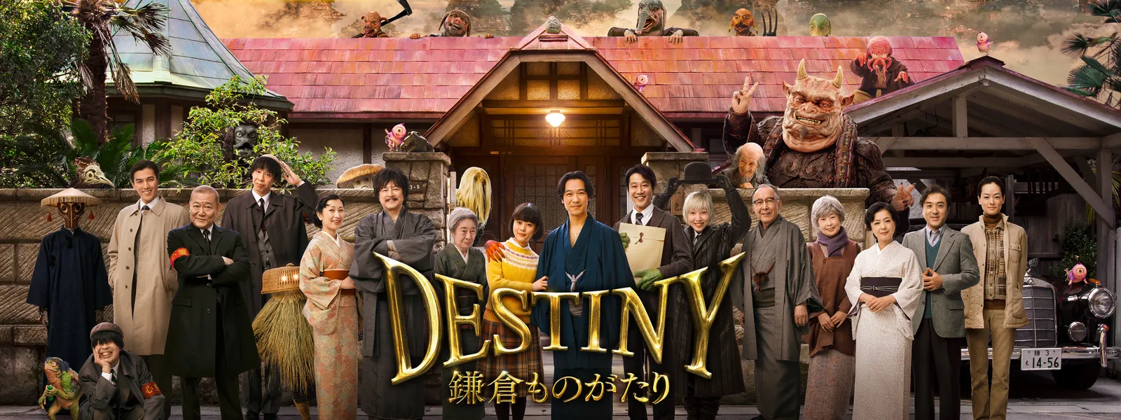 Destiny 鎌倉ものがたり が見放題 Hulu フールー お試し無料