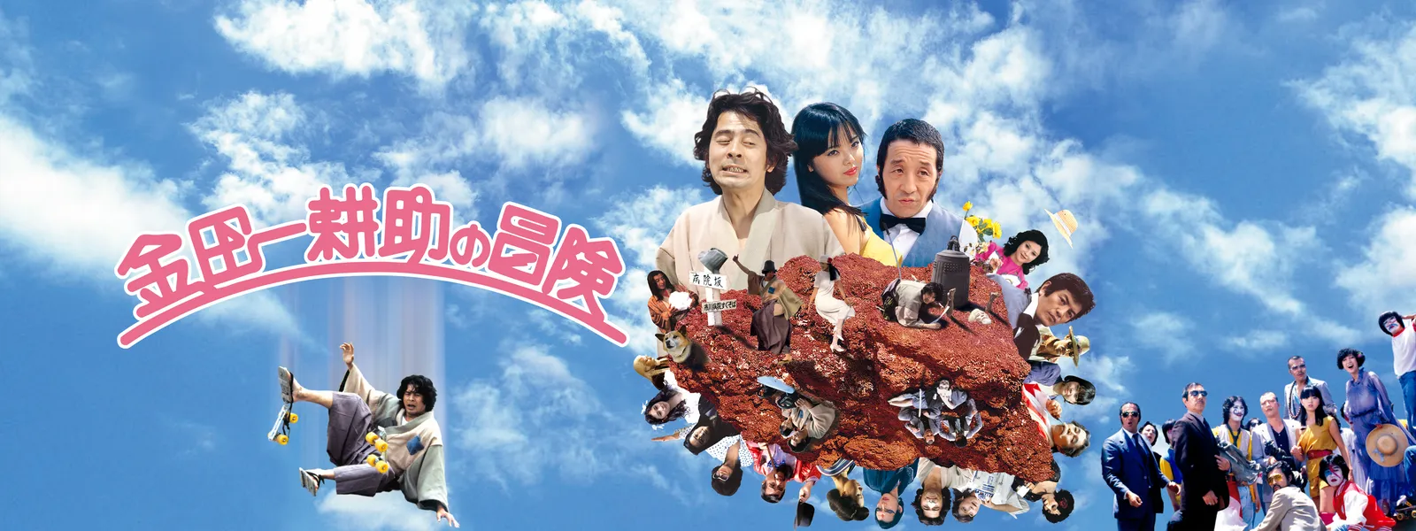 金田一耕助の冒険 が見放題！ Hulu(フールー)