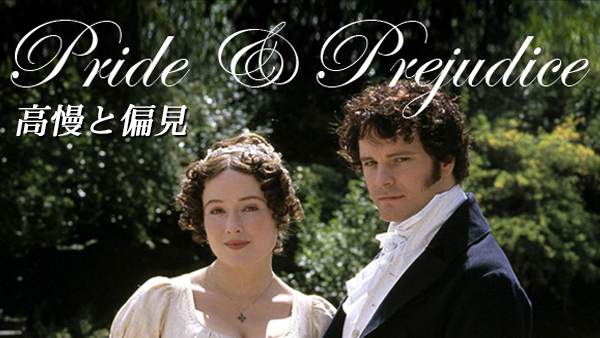 高慢と偏見 [DVD] 高慢と偏見 [DVD]: Amazon.ca: Movies & TV Shows
