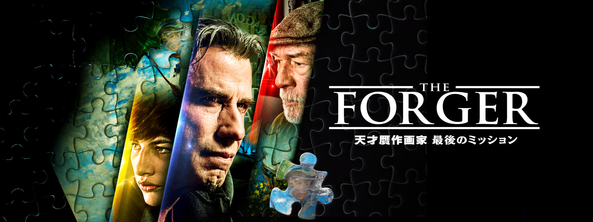 ザ・フォージャー 天才贋作画家 最後のミッション [Blu-ray] 2zzhgl6 THE FORGER 天才贋作画家 最後のミッション | Hulu(フールー)