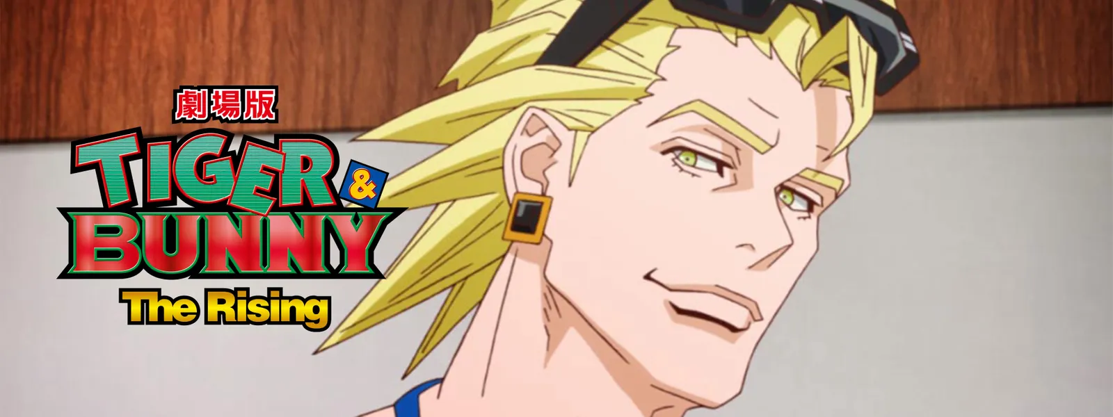 劇場版 Tiger Bunny The Rising が見放題 Hulu フールー お試し無料