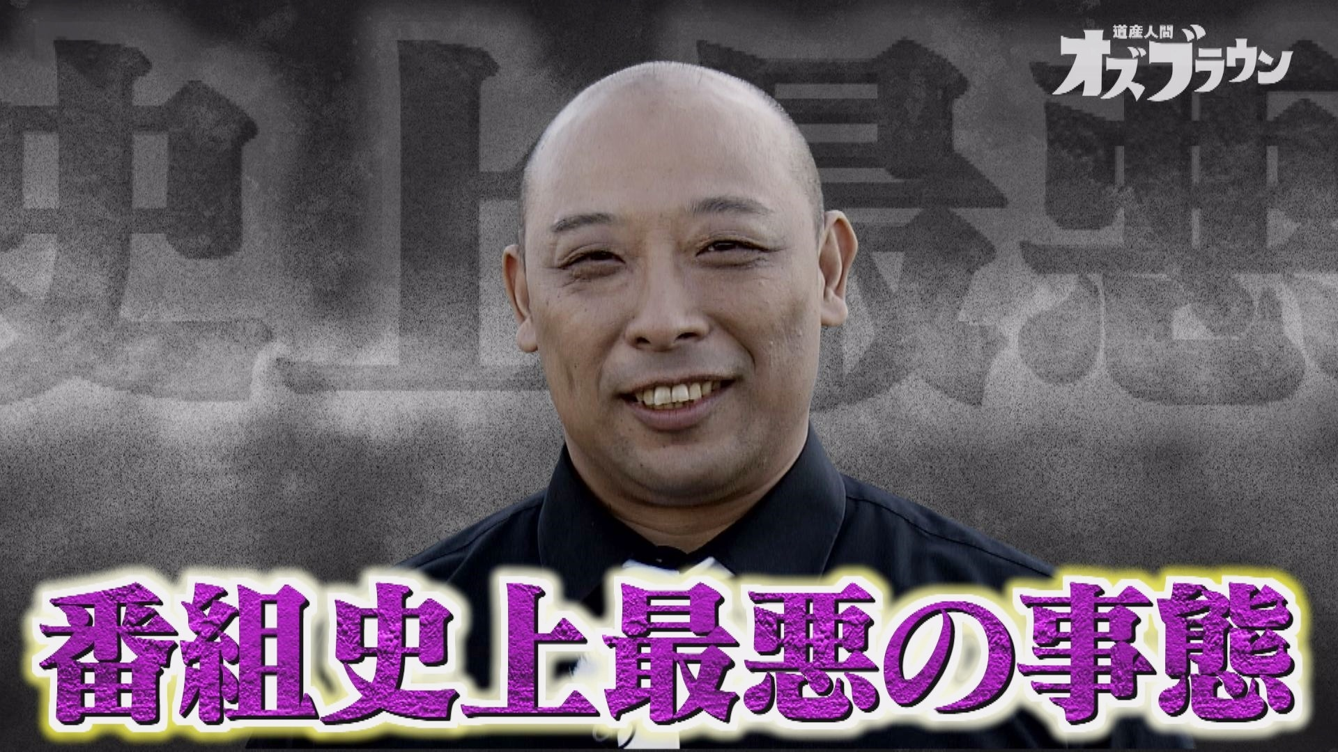 案内人 道音雄太