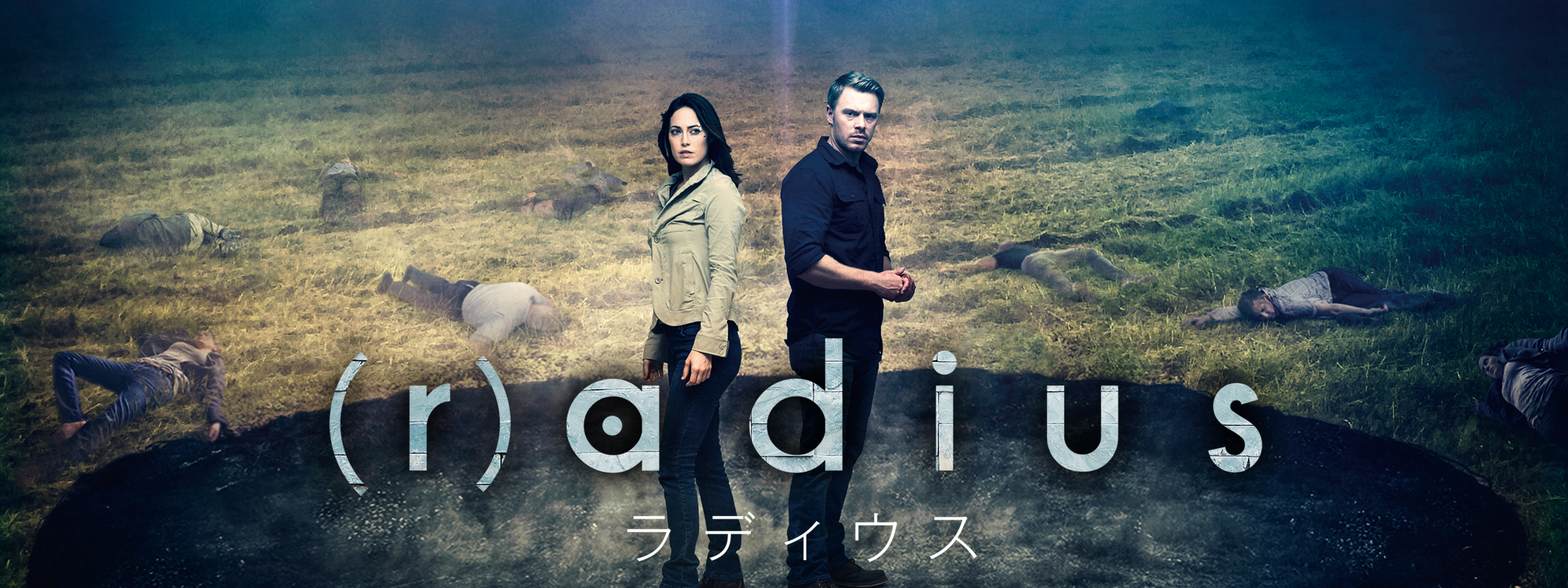 r) adius/ラディウス | Hulu(フールー)