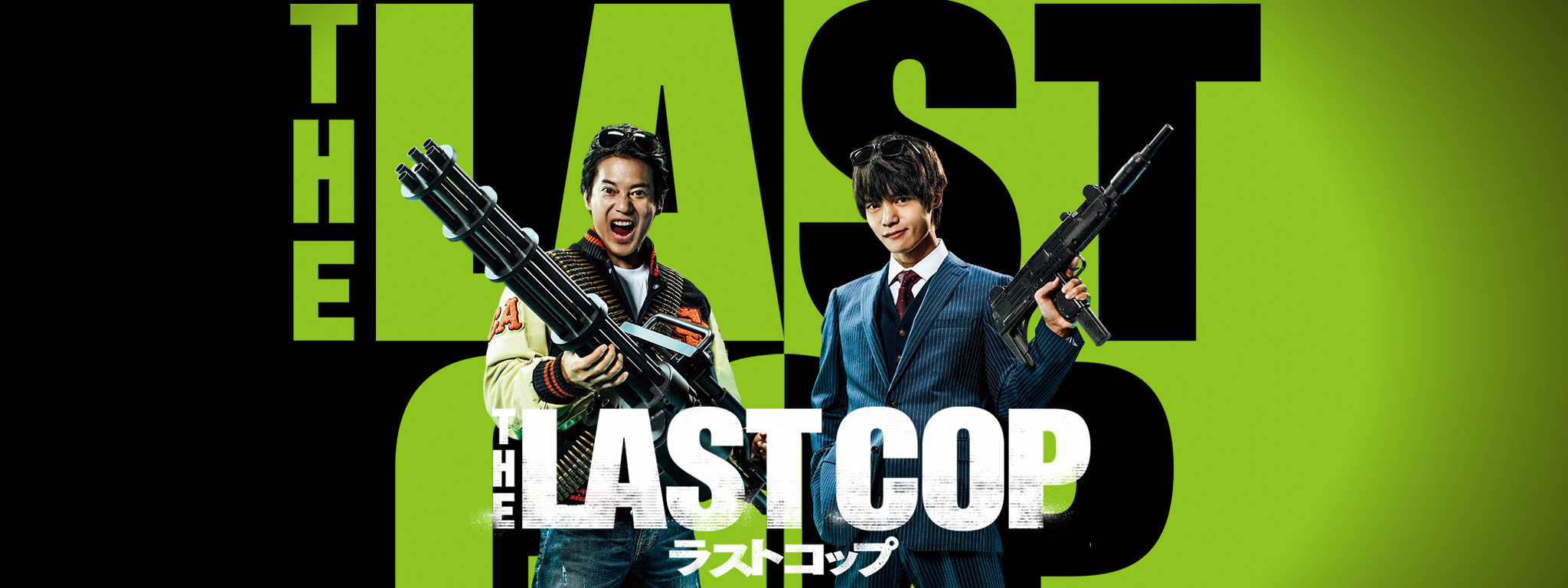 THE LAST COP／ラストコップ | Hulu(フールー)