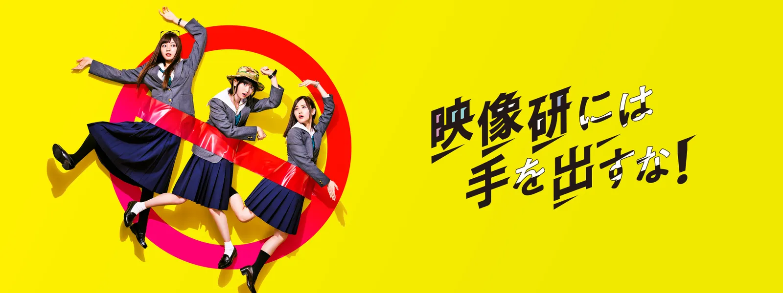 映像研には手を出すな が見放題 Hulu フールー お試し無料 映像研には手を出すな が見放題 Hulu フールー お試し無料
