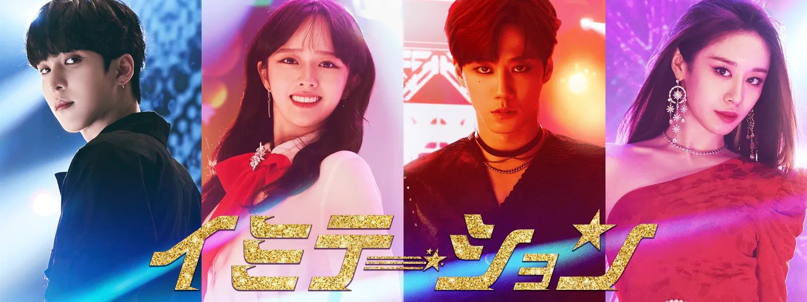 イミテーション | Hulu(フールー)