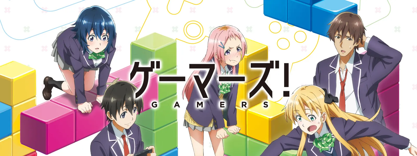 ゲーマーズ が見放題 Hulu フールー お試し無料 ゲーマーズ が見放題 Hulu フールー お試し無料