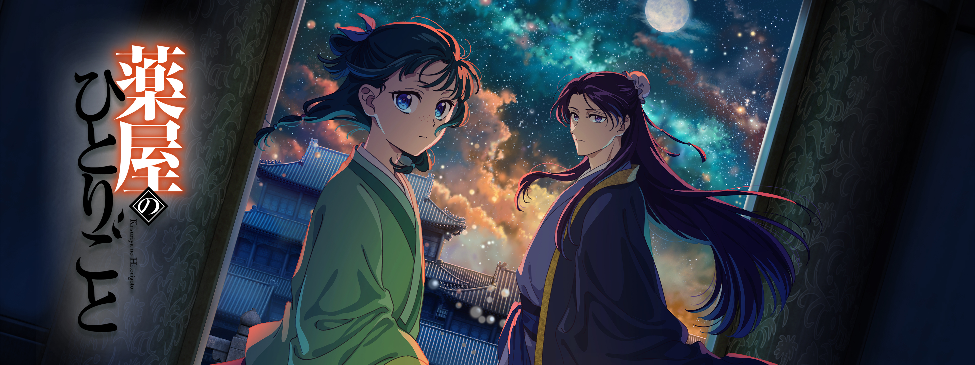 薬屋のひとりごと 第2期 第2巻 Amazon.co.jp: 薬屋のひとりごと(2) (ビッグガンガンコミックス